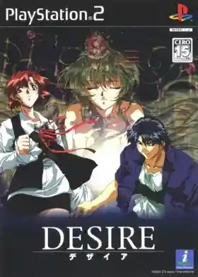 Desire (Japan)